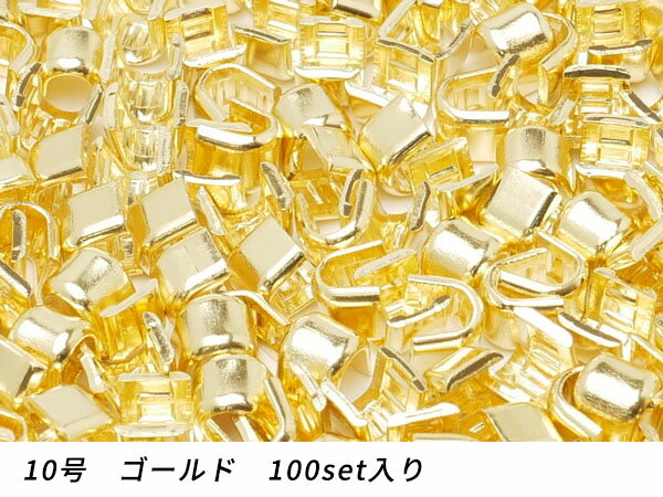 金属ファスナー用 上留め 10号用 ゴールド 100set  レザークラフトファスナー 上下留めセット