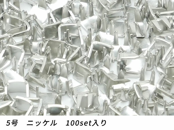 【YKKまとめ売り】コイルファスナー用 上留め 5号用 ニッケル 100set【メール便選択可】 [ぱれっと] レザークラフトファスナー 上下留めセット