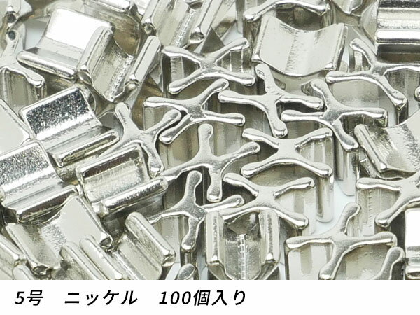【YKKまとめ売り】エクセラ用 下留め 5号用 ニッケル 100ヶ【メール便選択可】 [レザークラフトぱれっと] レザークラフトファスナー 上下留めセット