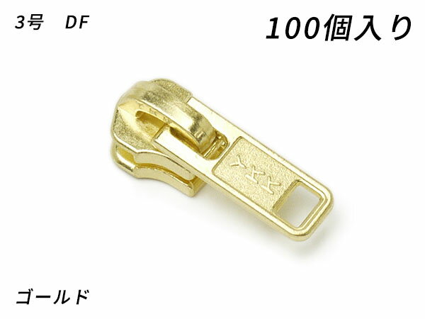 ■型番：PY6001■商品名：【YKKまとめ売り】金属ファスナー用 スライダーのみ 3号 DF■販売価格：1364円（税込）　/　1240円（税抜）■メール便について：メール便（220円）対応商品です。■発送予定目安：4日以内（日祝日は除く）■色：ゴールド■内容：100ヶ■商品説明：スライダーのみのまとめ売り商品です、上下留めが必要な場合はそちらも別途お求めください。YKKの金属ファスナーおよびシンメトリックファスナー用のスライダーです。3号に対応しています。（他のファスナーには使えません。）■ショップコメント：在庫切れの場合、次回入荷まで1か月〜2ヵ月かかります。メール等で予約のご連絡をいただければ確保いたします。■取扱いメーカー：レザークラフトぱれっと■【注意点】閲覧環境等によって画像の色合いが異なることもあります。◇在庫切れ等によって予定日内に発送できない場合はご連絡させていただきます。