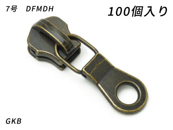 Fasteners - 【YKKまとめ売り】金属ファスナー用 スライダーのみ 7号 DFMDH GKB 100ヶ【送料無料】 【メール便選択可】 [レザークラフトぱれっと] レザークラフトファスナー 金属ファスナー用スライダー