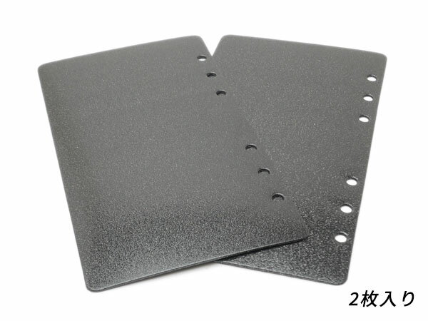 システムバインダー用下敷き バイブルサイズ 黒 18×10cm 1.0mm 2枚入り【メール便選択可】 [レザークラ..