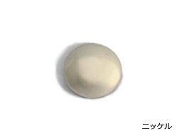 プレーンコンチョ プレーン マットニッケル 21mm 1ヶ ネジ式（タイプF）【メール便選択可】 [コンチョワールド] レザークラフトコンチョ デザインコンチョ（ネジ式）