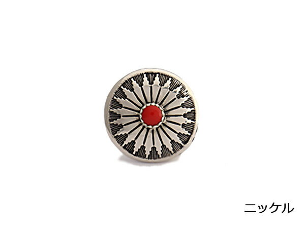 ストーンコンチョ コーラル（ニッケル） 25mm 1ヶ ループ【メール便選択可】 [コンチョワールド] レザークラフトコンチョ ストーンコンチョ（ループ）