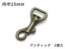 ■型番：EG1426-04■商品名：テッポーナスカン PN02■販売価格：429円（税込）　/　390円（税抜）■メール便について：メール便（220円）対応商品です。■発送予定目安：4日以内（日祝日は除く）■色：アンティック■サイズ：内巾15mm■内容：2ヶ■取扱いメーカー：ぱれっと■関連商品■■他のサイズ内巾丸9mm　内巾丸15mm　内巾12mm　内巾15mm（今見てるページ）　内巾18mm　内巾21mm　内巾24mm　内巾30mm　内巾40mm　■他の色ニッケル　アンティック（今見てるページ）　ゴールド（本金）　