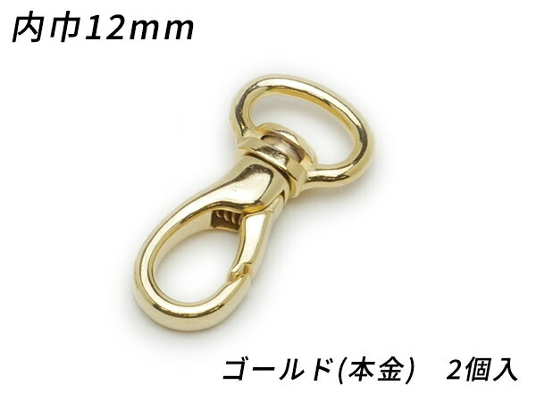 ■型番：EG1463-09■商品名：スリムナスカン PN07■販売価格：550円（税込）　/　500円（税抜）■メール便について：メール便（220円）対応商品です。■発送予定目安：4日以内（日祝日は除く）■色：ゴールド（本金）■サイズ：内巾12mm■内容：2ヶ■取扱いメーカー：ぱれっと■関連商品■■他のサイズ内巾10mm　内巾12mm（今見てるページ）　内巾15mm　内巾18mm　内巾21mm　内巾24mm　内巾30mm　■他の色ニッケル　アンティック　ゴールド（本金）（今見てるページ）　