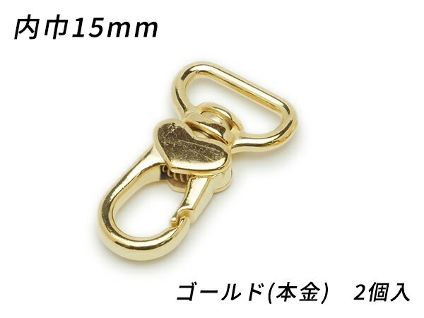 ■型番：EG1478-09■商品名：ハートナスカン PN09■販売価格：583円（税込）　/　530円（税抜）■メール便について：メール便（220円）対応商品です。■発送予定目安：4日以内（日祝日は除く）■色：ゴールド（本金）■サイズ：内巾15mm■内容：2ヶ■取扱いメーカー：ぱれっと■関連商品■■他のサイズ内巾10mm　内巾12mm　内巾15mm（今見てるページ）　内巾18mm　内巾21mm　内巾24mm　内巾30mm　■他の色ニッケル　アンティック　ゴールド（本金）（今見てるページ）　