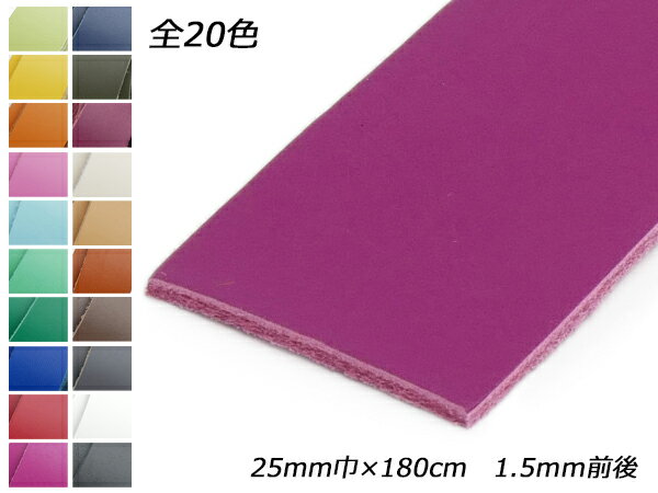 クロッタンレース（コンビ鞣し） 全20色 25mm巾×180cm 1.5mm前後 1本[レザークラフトぱれっと] レザー..