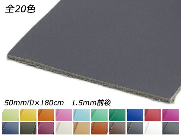 クロッタンレース（コンビ鞣し） 全20色 50mm巾×180cm 1.5mm前後 1本[レザークラフトぱれっと] レザークラフト革ひも レース クローム革レース