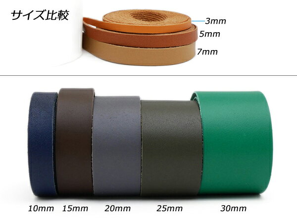 【10本パック】かがり用レース（クロッタン） 全20色 5mm巾×180cm 0.6mm厚 10本入...
