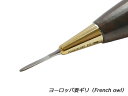 【YorkShine】ヨーロッパ菱ギリ（French owl) 刃幅1.9mm 刃長17mm 全長100mm[ぱれっと] レザークラフト工具 手縫い用工具