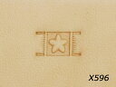 バスケットウィーブ 星入り X596【メール便選択可】 [IVAN] レザークラフト刻印 刻印（A～Z）/IVAN