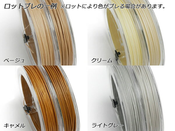 【Ritza25】タイガーワックス糸（組紐） 太 小巻 全20色 1.0mm×20m【メール便選択可】 [ぱれっと] レザークラフト工具 糸 3