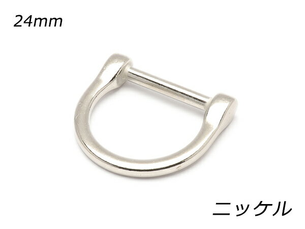 デザインDカン PK05 ニッケル 内巾24mm 2ヶ【メール便選択可】 [ぱれっと] レザークラフト金具 Dカン