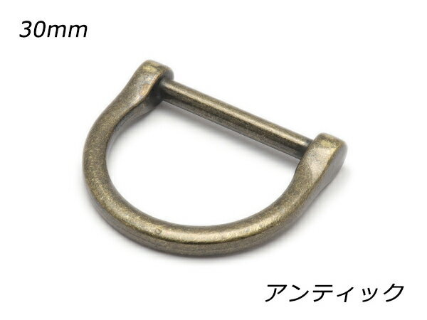 デザインDカン PK05 アンティック 内巾30mm 2ヶ【メール便選択可】 [レザークラフトぱれっと] レザークラフト金具 Dカン