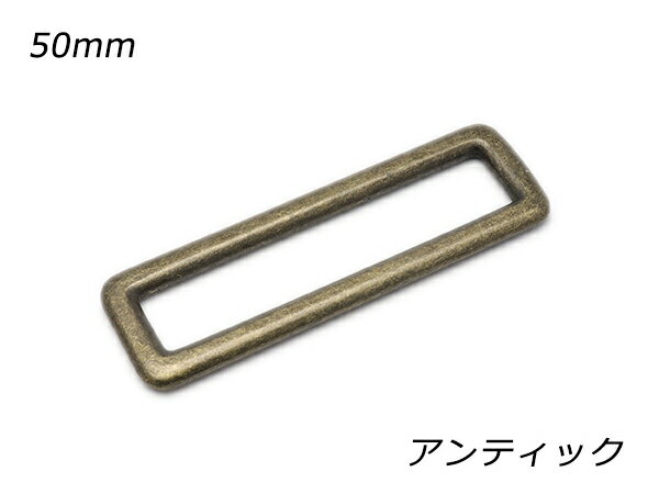 ■型番：EG1407-04■商品名：キャスト角カン PK06■販売価格：429円（税込）　/　390円（税抜）■メール便について：メール便（220円）対応商品です。■発送予定目安：4日以内（日祝日は除く）■色：アンティック■サイズ：内巾50mm■内容：2ヶ■取扱いメーカー：ぱれっと■関連商品■■他のサイズ内巾15mm　内巾18mm　内巾21mm　内巾24mm　内巾30mm　内巾40mm　内巾50mm（今見てるページ）　内巾60mm　■他の色ニッケル　アンティック（今見てるページ）　ゴールド（本金）　