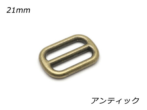 コキカン PK08 アンティック 内巾21mm 2ヶ【メール