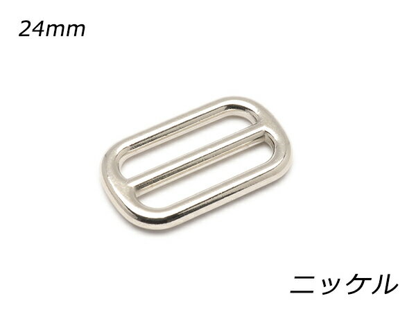 コキカン PK08 ニッケル 内巾24mm 2ヶ【メール便選