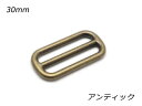 コキカン PK08 アンティック 内巾30mm 2ヶ【メール