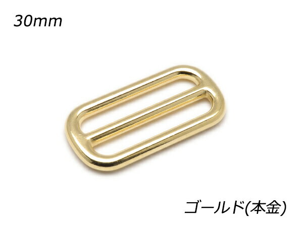 コキカン PK08 ゴールド（本金） 内巾30mm 2ヶ【メール便選択可】 [レザークラフトぱれっと] レザークラフト金具 コキカン
