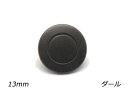 デザインホック 中 ライン ダール φ13mm 5ヶ【メール便選択可】 レザークラフト金具 デザインホック