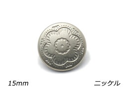 デザインホック 大 フラワー ニッケル φ15mm 5ヶ【メール便選択可】 レザークラフト金具 デザインホック