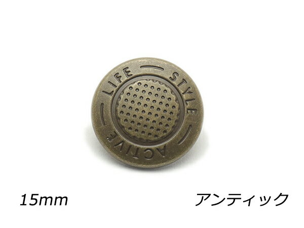 デザインホック 大 メッシュ アンティック φ15mm 5ヶ【メール便選択可】 レザークラフト金具 デザインホック