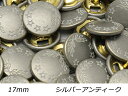 【大袋】デザインホック 特大 五つ星 シルバーアンティーク φ17mm 100ヶ【メール便選択可】 レザークラフト金具 デザインホック