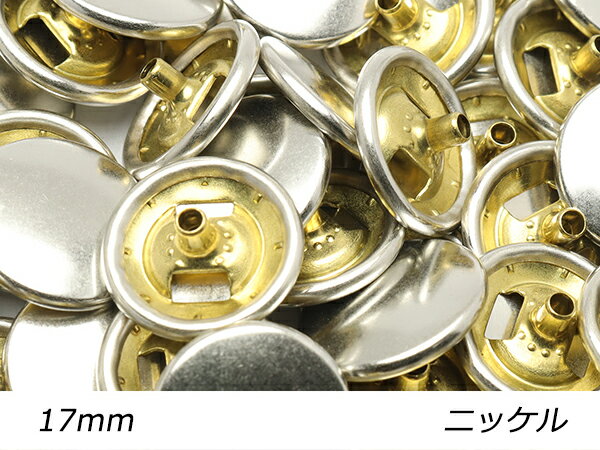 【大袋】デザインホック 特大 スムース ニッケル φ17mm 100ヶ【メール便選択可】 レザークラフト金具 デザインホック