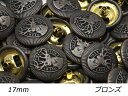 【大袋】デザインホック ハイドーム 特大 大鹿 ブロンズ φ17mm 100ヶ【メール便選択可】 レザークラフト金具 デザインホック