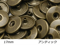 【大袋】デザインホック 特大 ピンホール アンティック φ17mm 100ヶ【送料無料】 【メール便選択可】 レザークラフト金具 デザインホック