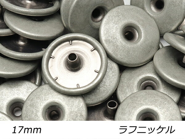 【大袋】デザインホック 特大 ピンホール ラフニッケル φ17mm 100ヶ【送料無料】 【メール便選択可】 レザークラフト金具 デザインホック