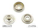 【大袋】デザインホック用 ジャンパーホック小 頭なし3点セット ニッケル 100ヶ【メール便選択可】 レザークラフト金具 デザインホック
