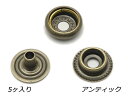 デザインホック用 ジャンパーホック小 頭なし3点セット アンティック 5ヶ【メール便選択可】 レザークラフト金具 デザインホック