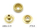 【大袋】デザインホック用 ジャンパーホック極小(#7070) 頭なし3点セット ブラス 100ヶ【メール便選択可】 レザークラフト金具 デザインホック