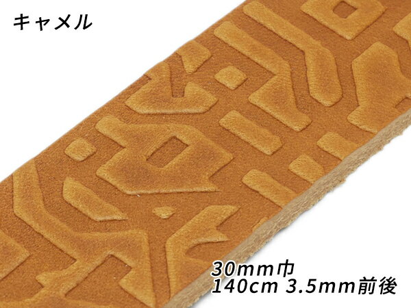 【在庫処分品】DAKOTA 型押しベルト メイズ キャメル 30mm巾×140cm 3.5mm前後[レザークラフトぱれっと] レザークラフトベルト 30mm巾