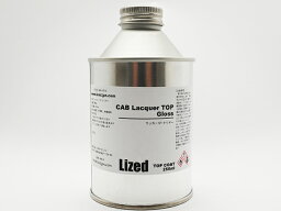 【Lized】CABラッカートップ 250ml[ぱれっと] レザークラフト染料 溶剤 接着剤 Lized