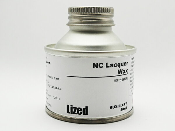 【Lized】NCラッカーワックス（感触剤） 50ml[ぱれっと] レザークラフト染料 溶剤 接着剤 Lized