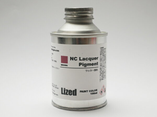 【Lized】NCラッカーピグメント（顔料） 全9色 100ml[ぱれっと] レザークラフト染料 溶剤 接着剤 Lized