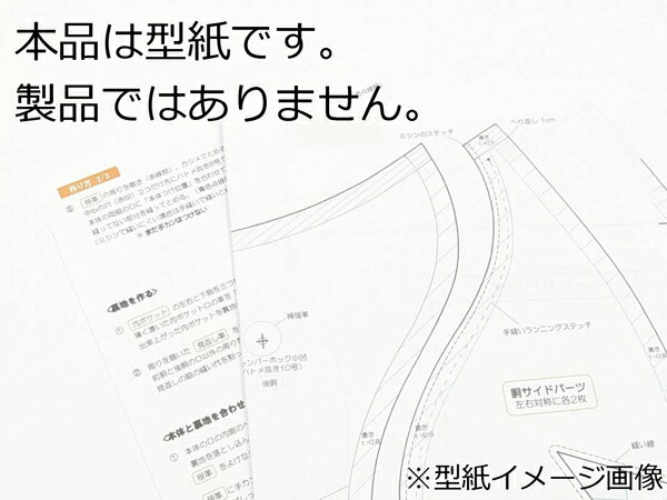 【型紙】小さい三つ折りウォレットB 約8×10×3cm【メール便選択可】 [レザークラフトぱれっと] レザークラフト型紙 図案 ウォレット 2