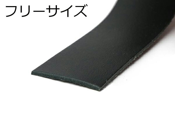 クラシックレース　フリーサイズ マットブラック お好みの巾×170cm 1.0mm厚/2.0mm厚 1本[レザークラフ..