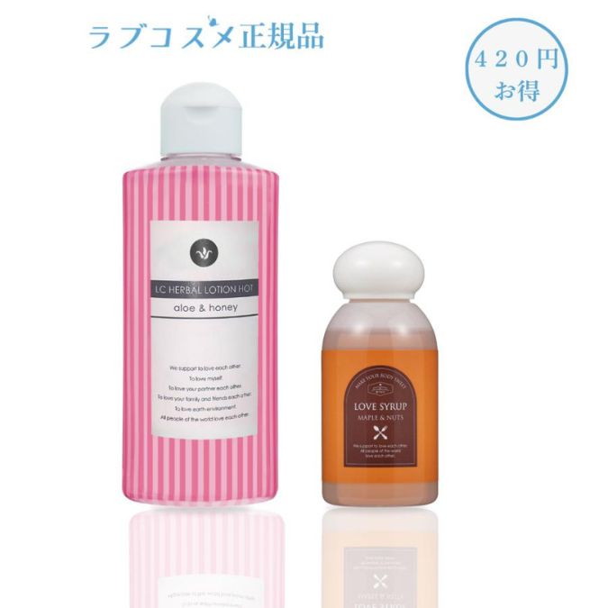 Rakuten - LC ラブシロップ 100ml & ハーバルローション ホット 150ml セット ローション 女性用 潤滑ローション 潤い うるおい 無着色 自然派 マッサージローション 食べられるローション 日本製