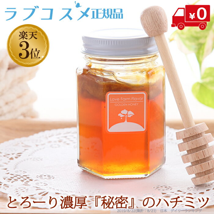 寝る前にできる カサカサ唇をプルプル唇に変えるケアの方法は はちみつパックで保湿 ぷるぷるな唇に Fiache