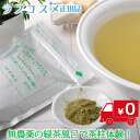 【ラブコスメ公式】こだわりの茶湯(緑茶風呂)| (入浴剤 ギフト にごり湯 香り 緑茶 バレンタイン ギフト プレゼント 送料無料)