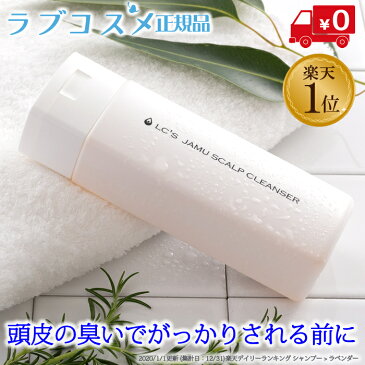 ã€ãƒ©ãƒ–コスメ公å¼ã€‘ジャムウ・スカルプクレンザー&クリームãƒã‚¹ãƒˆãƒªãƒ¼ãƒˆãƒ¡ãƒ³ãƒˆã€€ã‚»ãƒƒãƒˆ |(ジャムウシャンプー スカルプ ノンシリコンシャンプー ノンシリコン スカルプシャンプー 髪 é çš® è‡ã„ ã‹ã‚†ã¿ フケ スカルプケア トリートメント ヘアトリートメント 逿–™ç„¡æ–™ï¼‰