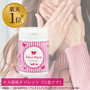 LC ペロペロ ベリーロゼミント 90g ( キス専用タブレット 口臭 タブレット口臭 サプリ 口臭予防 口臭ケア サプリメント 口臭 エチケット オーラルヘル...