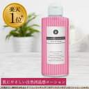 ハーバルローション ホットタイプ 150ml 日本製 自然派 ローション 女性用 潤滑ローション 潤滑ゼリー 潤滑剤 潤い うるおい 温感ローション 無添加 アロエ ハニー マッサージローション 送料無料 LC ラブコスメ