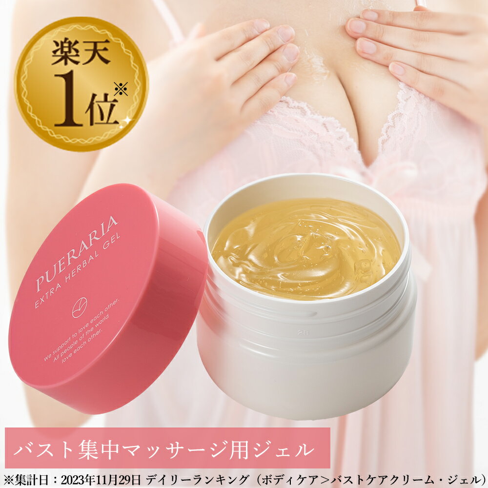 【5/18(土)限定！ポイント6~8倍！】セルノート BV LINE GEL+ 100g 2個セット バストケア ボルフィリン クリーム 送料無料