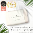 【ベストコスメ受賞】 ラブコスメ ジャムウ ハーバルソープ 68g デリケートゾーン 黒ずみ デリケートゾーン ソープ ニオイ 保湿 石鹸 お尻 脇 黒ずみ おりもの 生理 臭い 美容 ボディ石鹸 自然派石鹸 【泡立てネット&お試しコスメ2点付】