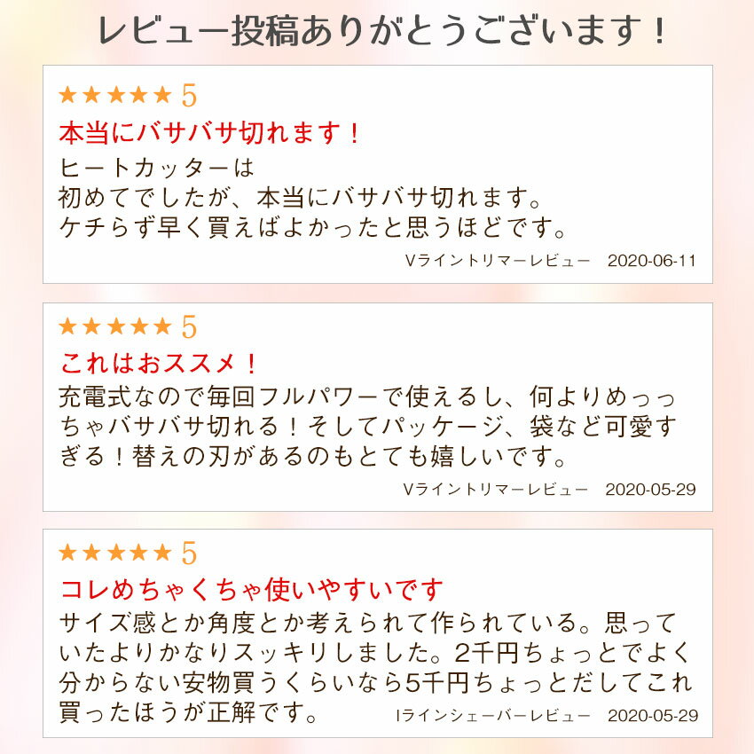 ラブコスメ公式 デリケートゾーン Vライントリマー Iラインシェーバー 女性用 潤滑剤 セット 30ml デリケートゾーンの臭い 黒ずみ アンダーヘアー ベタつかない 処理 シェーバー 日本製 アンダーヘア ラブコスメ公式 Lc香水 カット プレゼント ソープ アンダーヘア